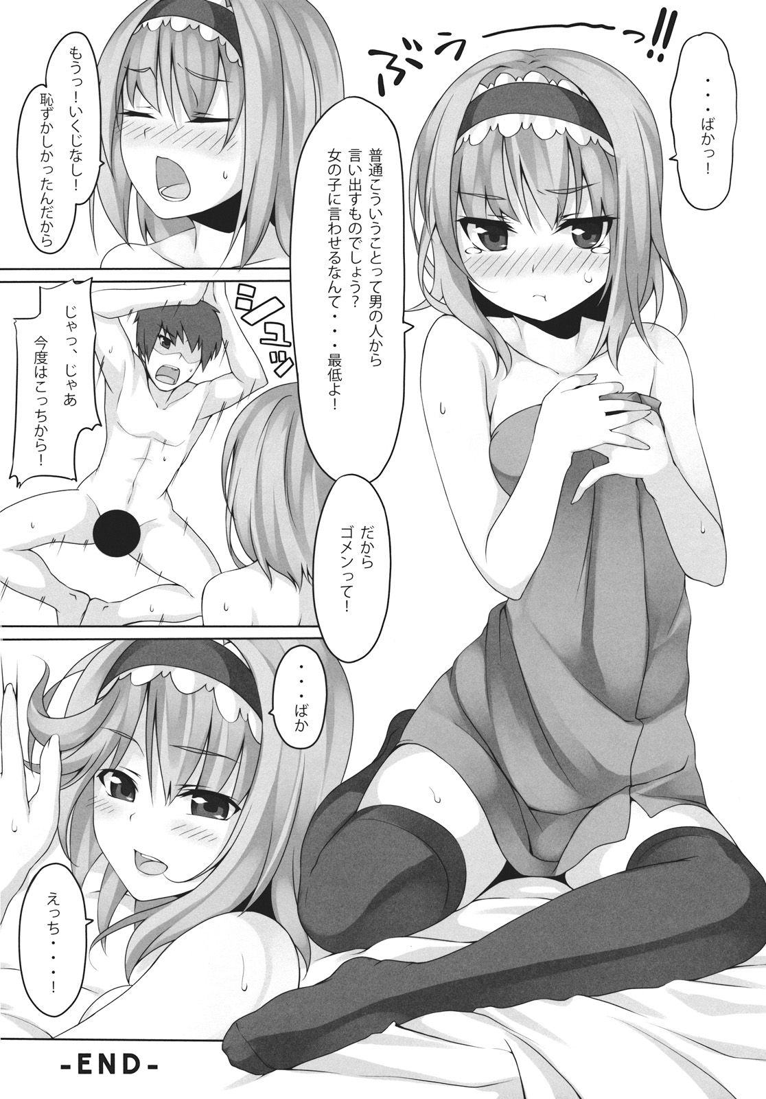 (Reitaisai 9) [Shinkai Kissa (Unasaka)] ALICE to... (Touhou Project) page 22 full