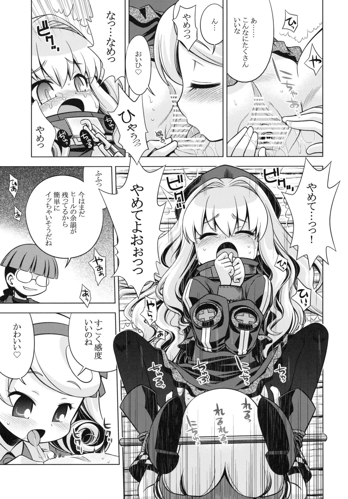 (SC48) [Kazeuma (Minami Star)] Sekaiju no Anone 12 (Etrian Odyssey) page 10 full