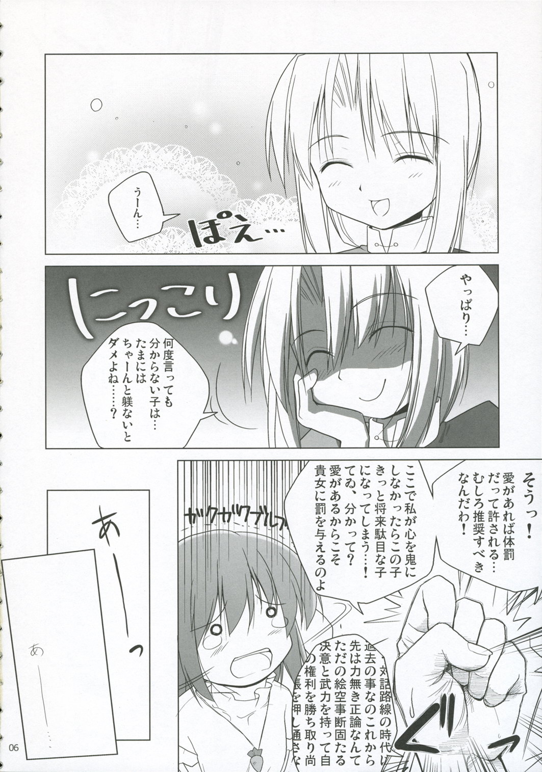 (C71) [TOYBOX (Jacky, Kurikara)] INABA BOX 5 (Touhou Project) page 5 full