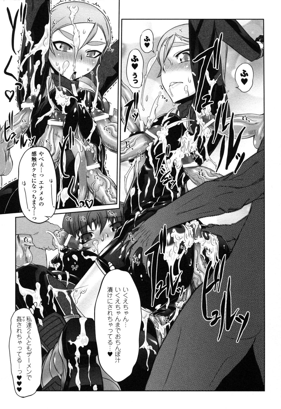 Rider Suit Heroine Anthology Comics 2 page 40 full