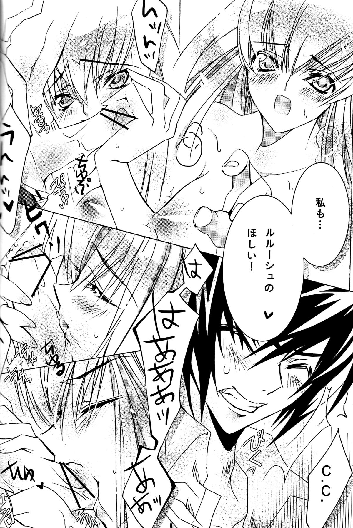 [CREAYUS (Rangetsu)] Pink Noise (CODE GEASS: Lelouch of the Rebellion) page 22 full