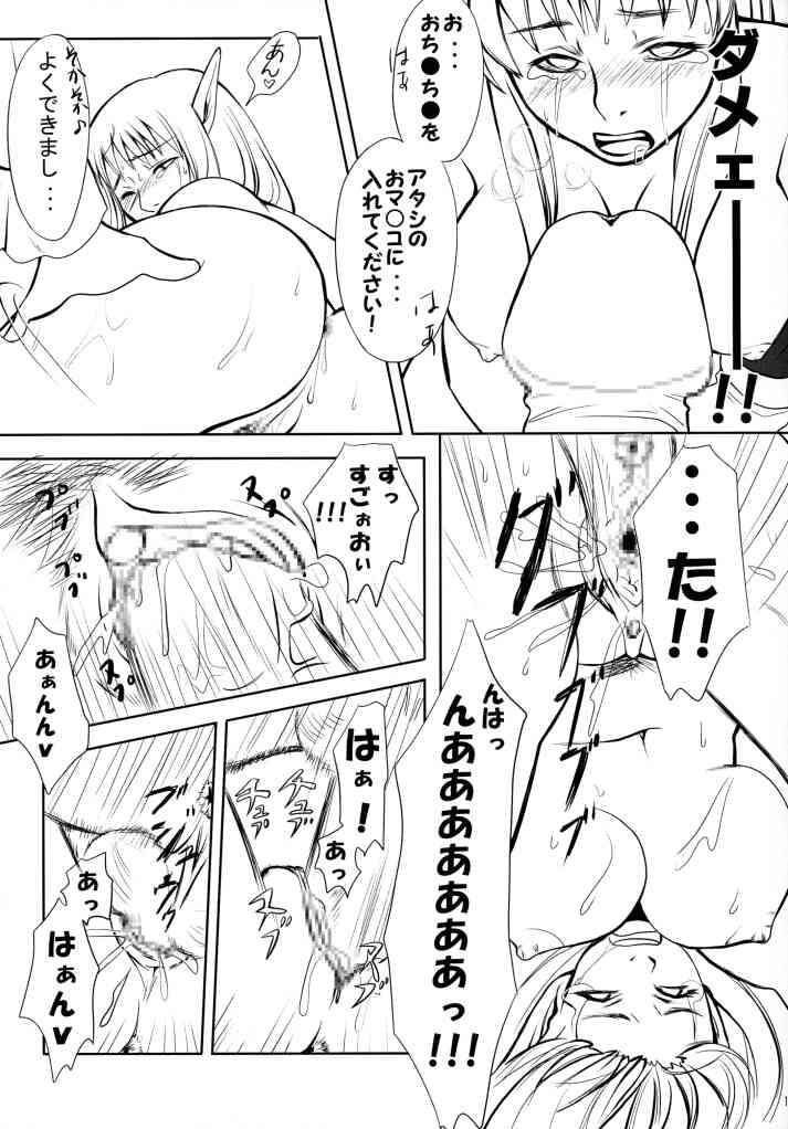 (C62) [Chakapoko Honpo (Arisaka Shion, Yukimi)] Primal Light (Phantasy Star Online) page 13 full