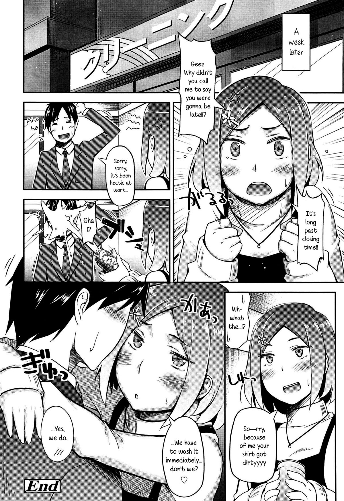 [Toruneko] Anoko to Iikoto [English] page 198 full
