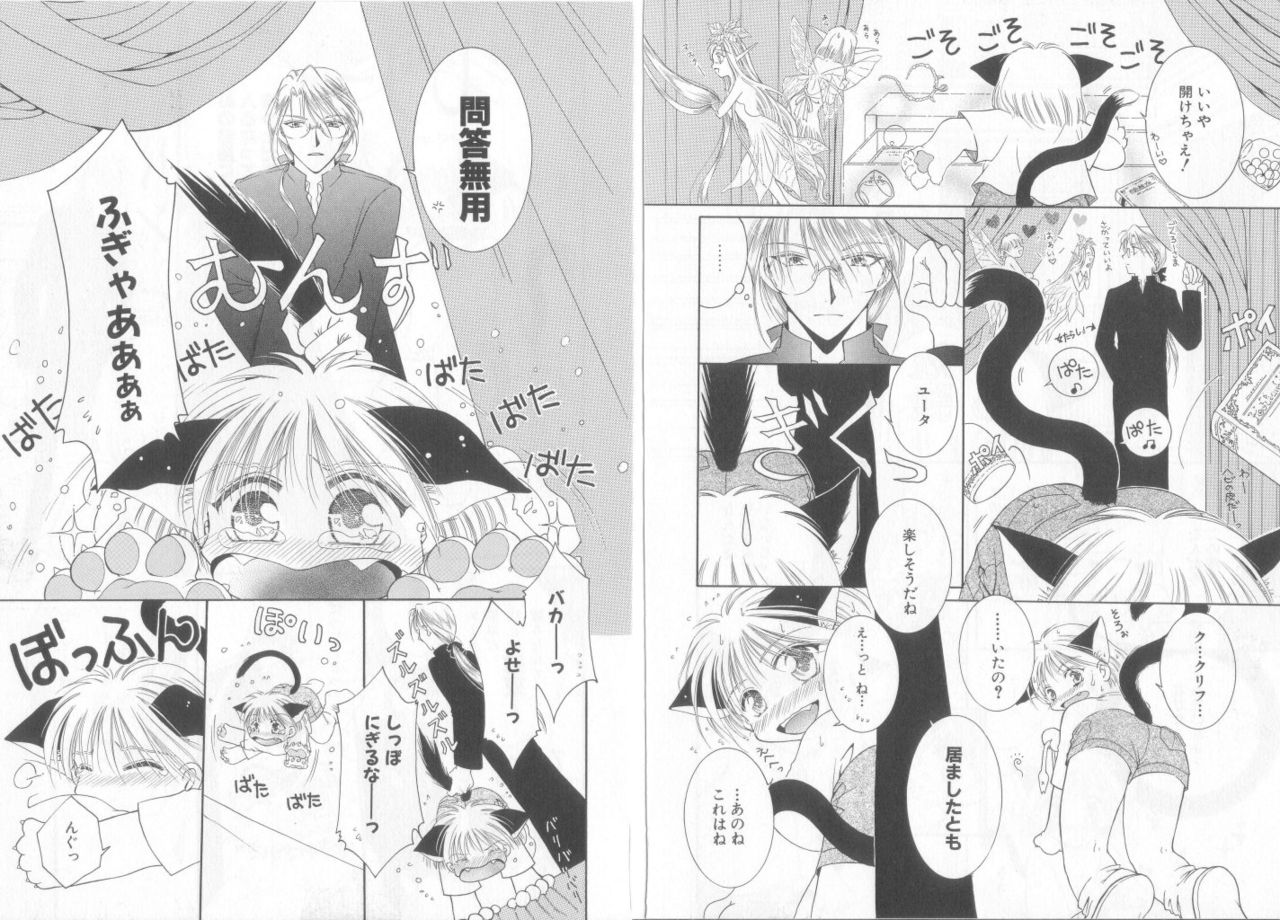 [Anthology] Teddy Boy Vol.6 page 33 full