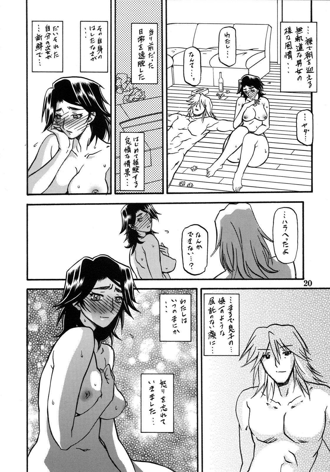 (C76) [Sankaku Apron (Sanbun Kyoden, Umu Rahi)] Akebi no Mi - Miwako Katei page 20 full