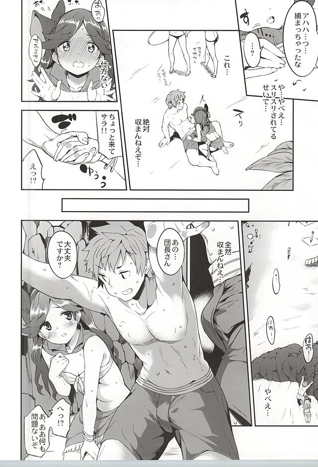 (Fata Grande Kikuusai) [Garimpeiro (Mame Denkyuu)] Summer Memories (Granblue Fantasy) page 5 full