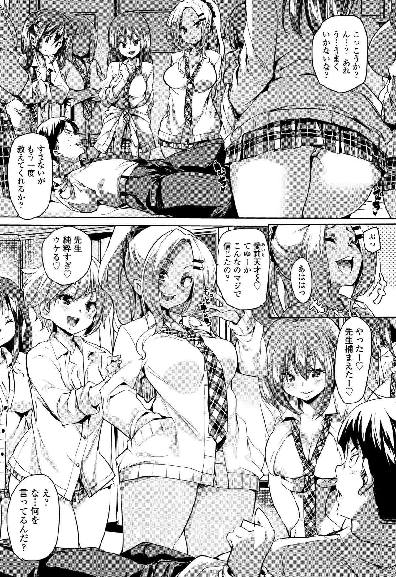 [Marui Maru] Gochisou-sama Deshita page 80 full