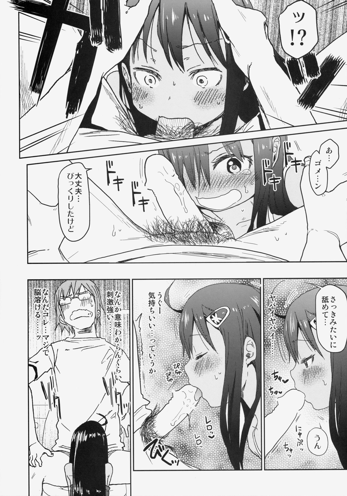 (C85) [Arekusa Thunder (Arekusa Mahone)] GirlS Aloud!! Vol. 04 page 11 full