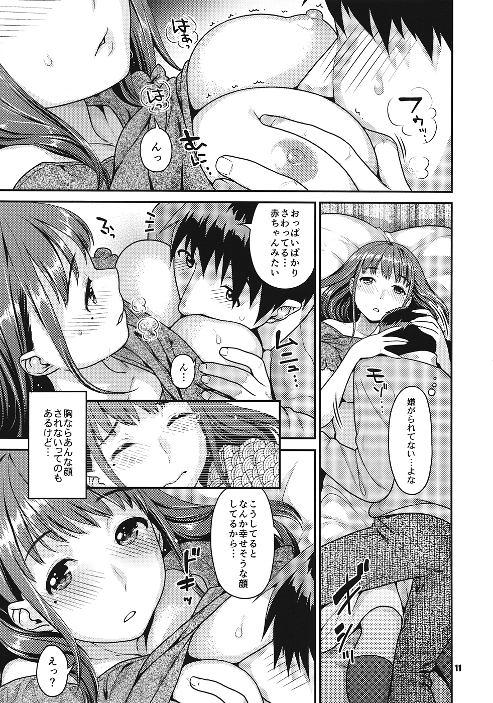 [Nekomataya (Nekomata Naomi)] Kokoro to Karada Keikenchi (Love Plus) page 10 full