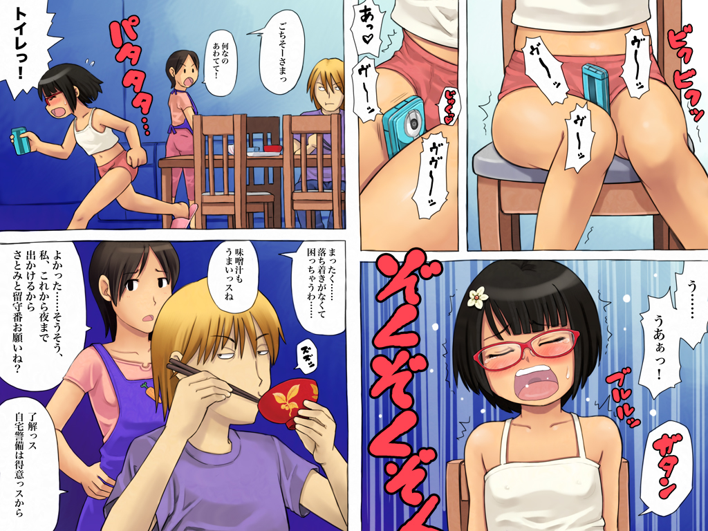 [Studio Gaudi] Donna Tanomi Demo Zettai ni Kotowarenai Otetsudai Ken! page 8 full