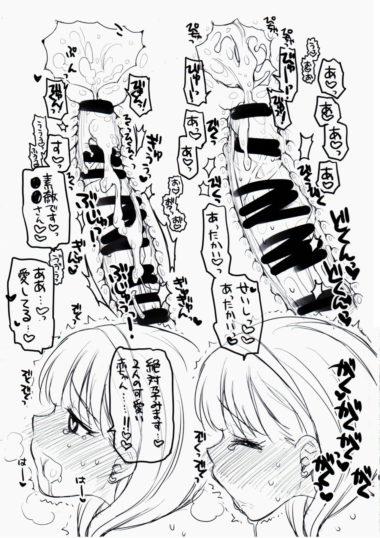 (C87) [Opaque (Futou Ryouko)] CDD - Cinderella DayDream (THE IDOLM@STER CINDERELLA GIRLS) page 20 full