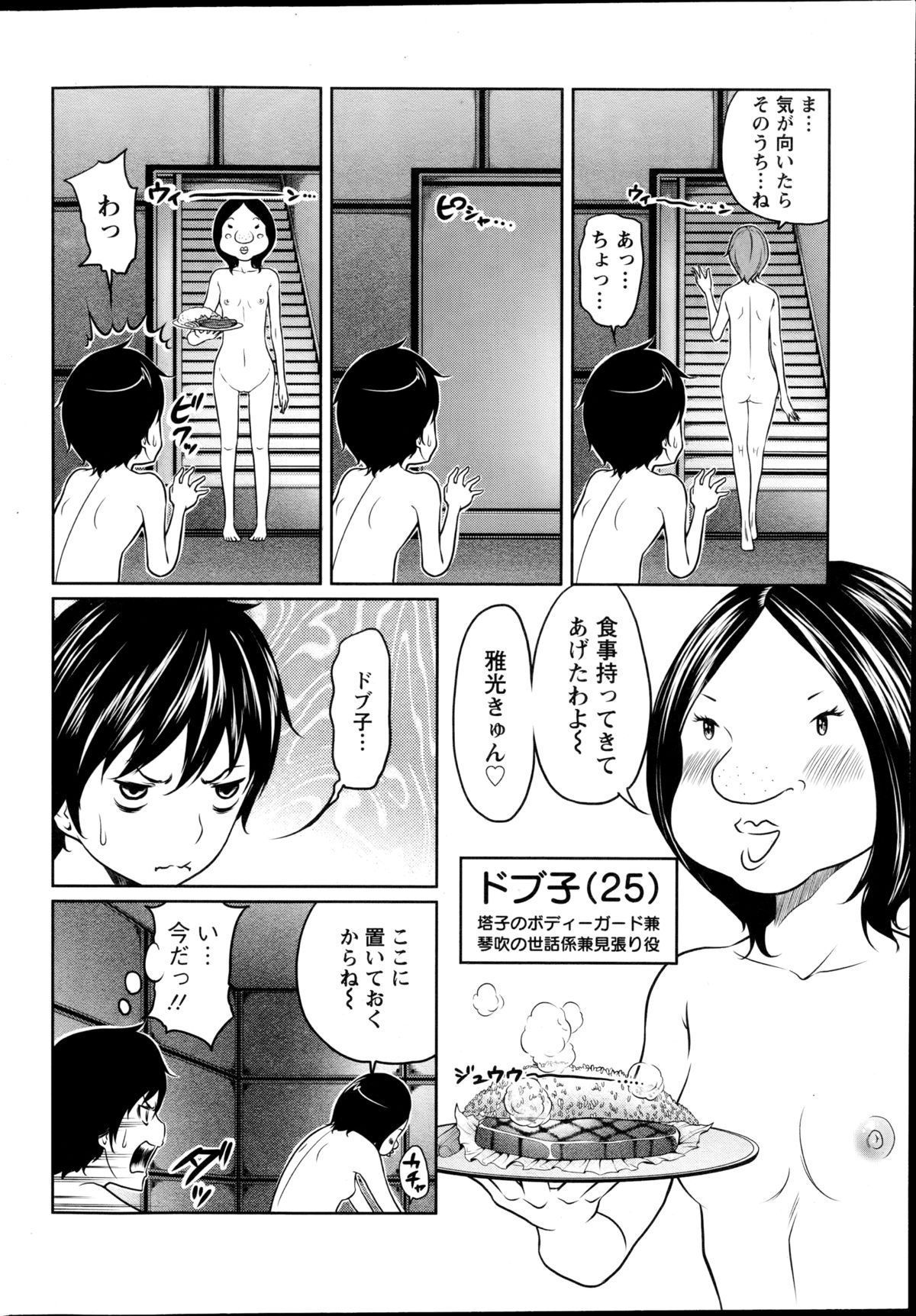 Action Pizazz Special 2014-10 page 28 full