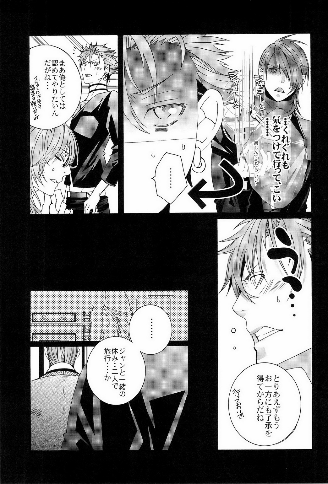 (C78) [LAZY CHILD (Shiina Akino)] Vacations wa Hajimemashita. - The vacation was started. (Lucky Dog 1) page 11 full