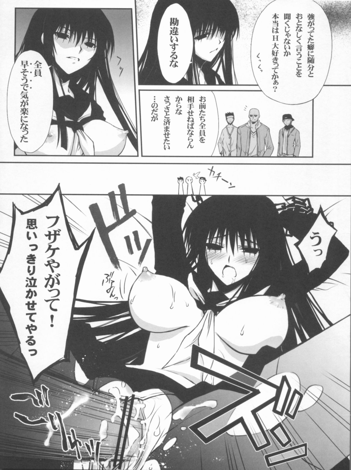 (C78) [Blue Garnet(Serizawa Katsumi)] Vol.24 Black&White (Nura: Rise of the Yokai Clan) page 21 full