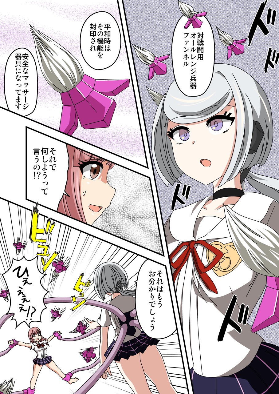 [Ichi Up (Ponpoko Heihachirou)] Kusuguri Android ELLIE page 26 full