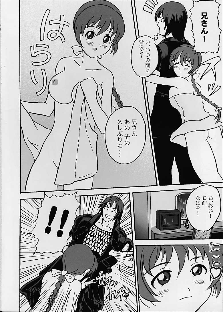 Kasumi in LM1881N page 25 full