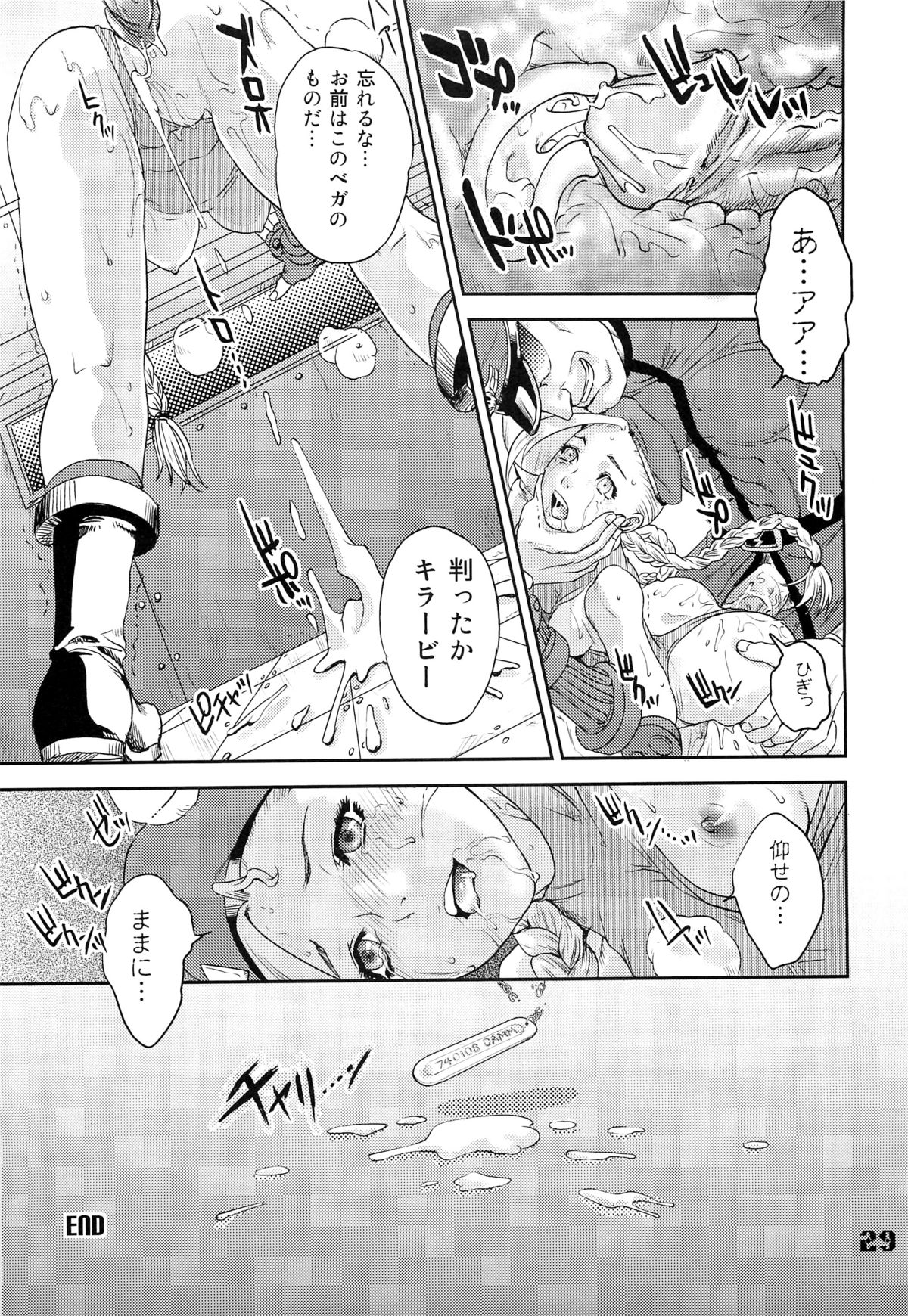 (C76) [Hougakuya (Nanboku, Tohzai)] ROUND 04 (Street Fighter) page 29 full