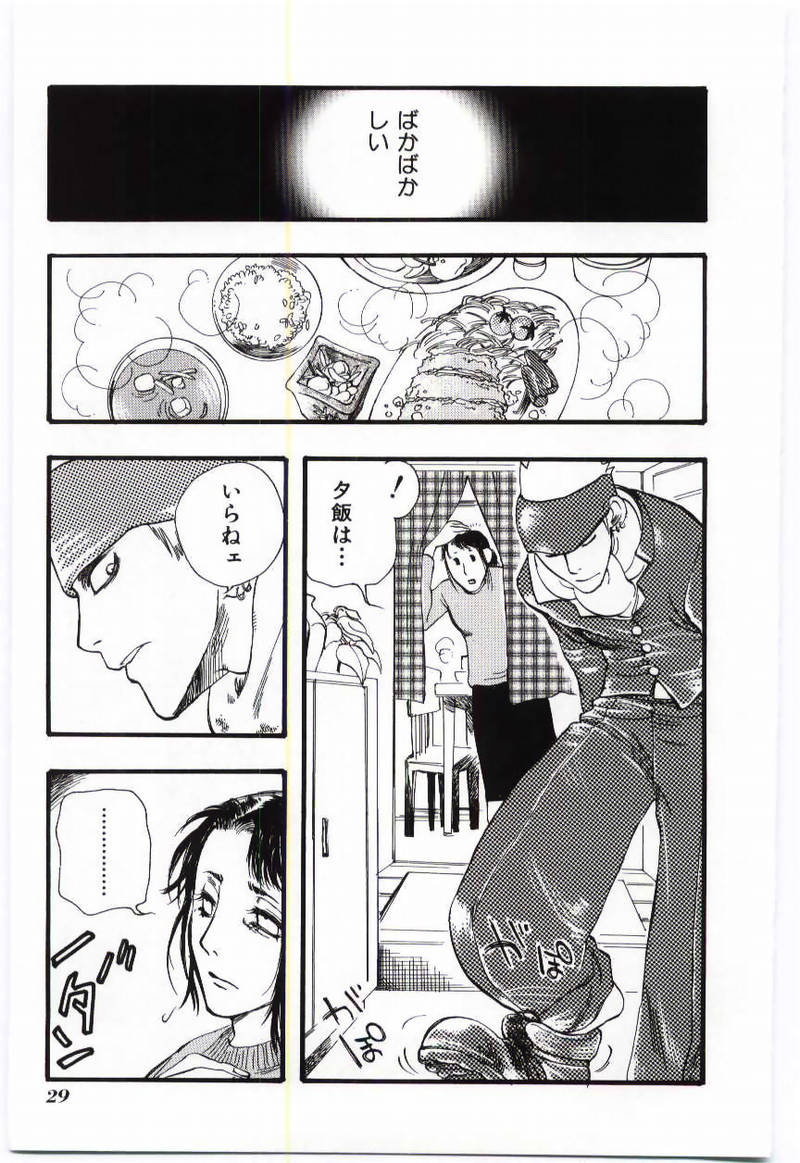 [Anthology] Mother Fucker page 28 full