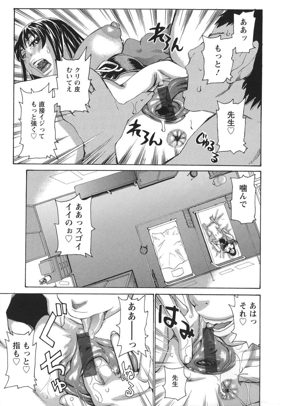 [Kira Hiroyoshi] Bukkonuki Kyoushitsu page 75 full