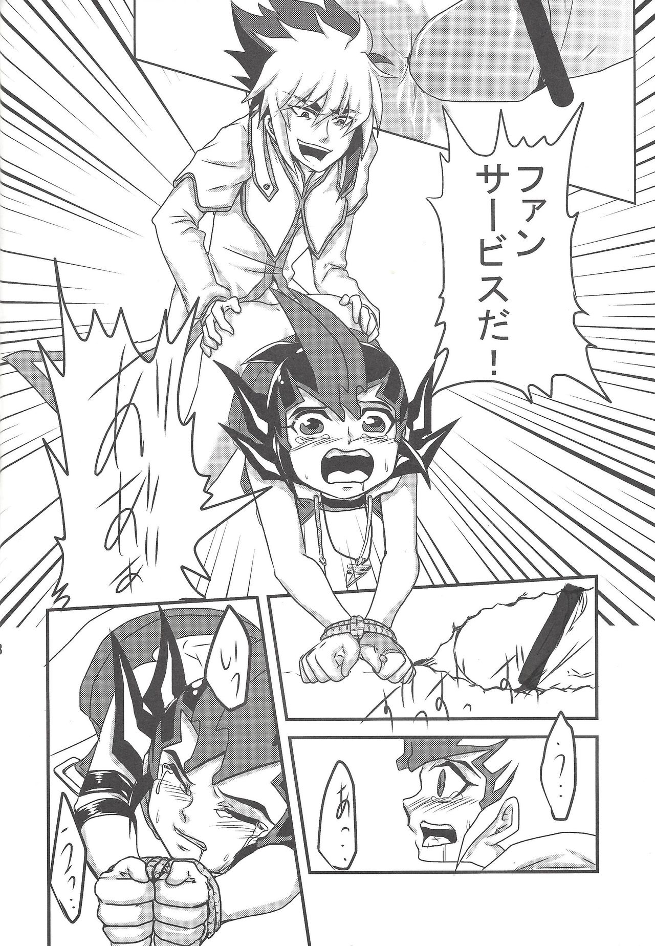 (Yokohama Duel Carnival) [HEATWAVE, Gyunyu-Gekijo (Yuuhi, Gyuunyuu)] Not True Relation (Yu-Gi-Oh! ZEXAL) page 7 full