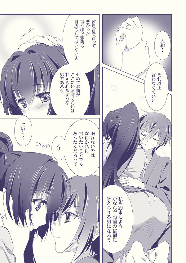 [CARNELIAN] Oyome-san ni Shite Kudasai (Kantai Collection -KanColle-) [Digital] page 12 full