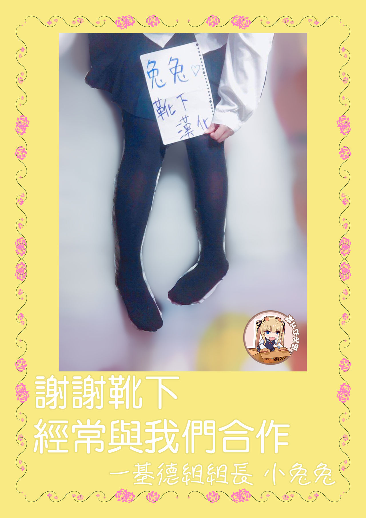 (C93) [Star-Dreamer Tei (Staryume)] Overlay Magic 2.5 (Yu-Gi-Oh!) [Chinese] [基德漢化組] page 24 full
