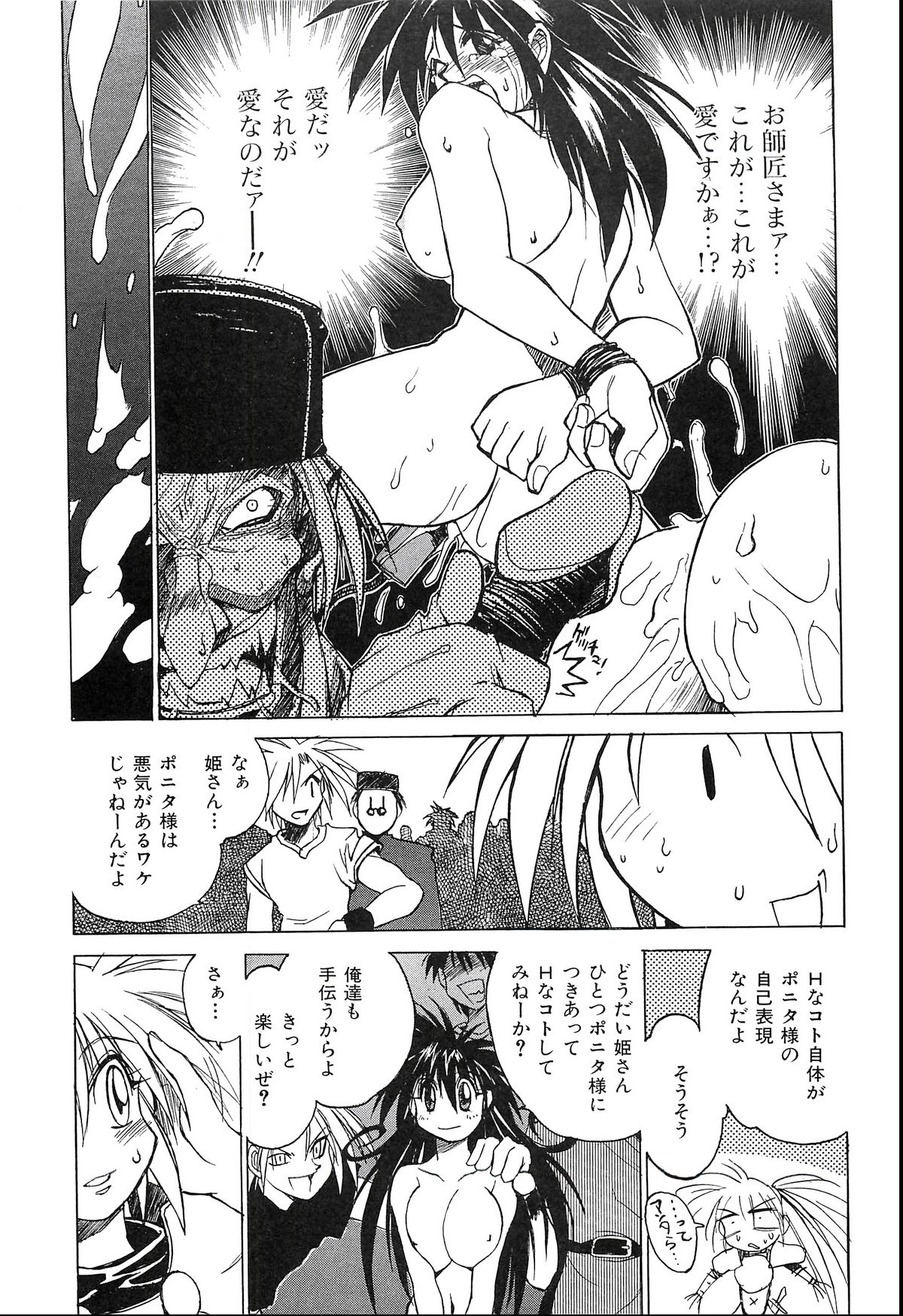 [Akihabara Chika Jakutoujou (Hamamura Toshikiri, Muramasa Mikado)] Pony Tale Fukkokuban [Digital] page 15 full