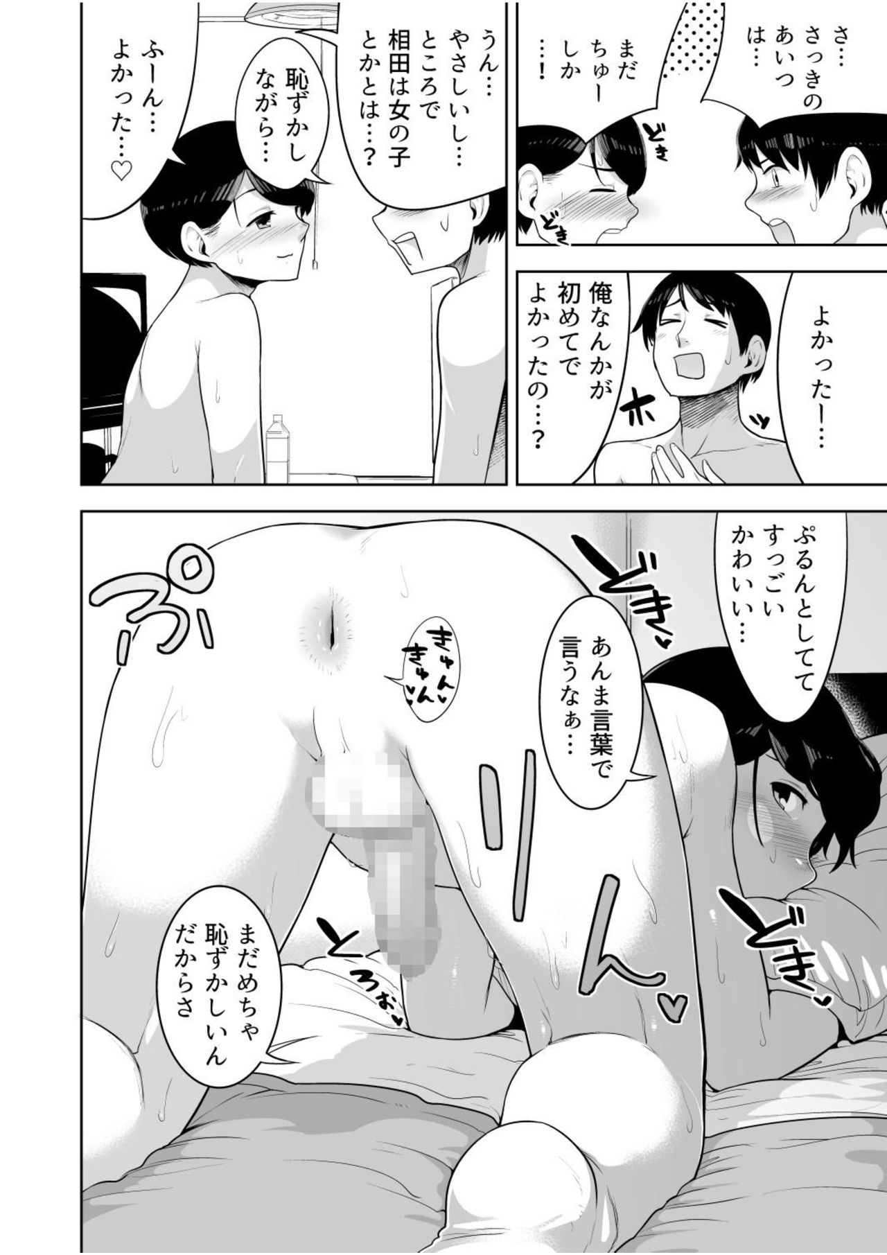 [ACBIN'S (Acbin's)] Mystical page 11 full