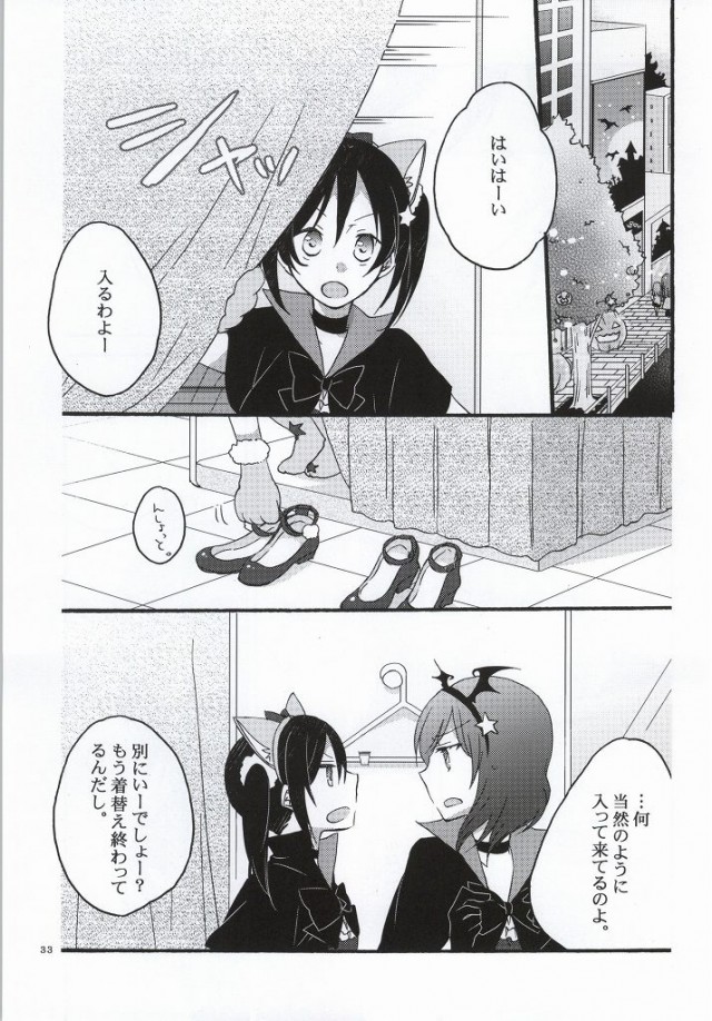 (C86) [Niratama (Sekihara, Hiroto)] Nicomakix -Reloaded- (Love Live) page 29 full