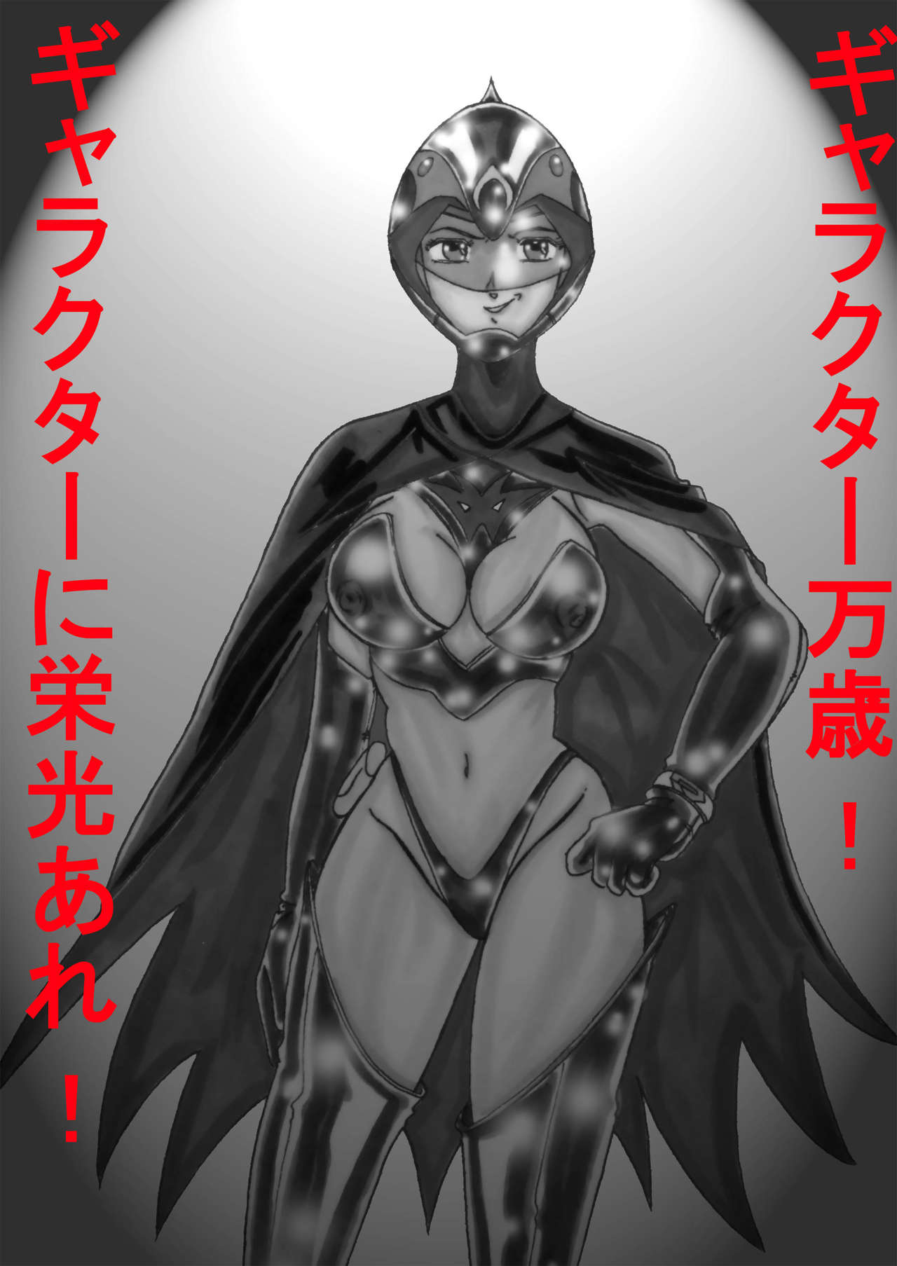 [Light Rate Port Pink] Black Swan Aku no Kokuin Arai (Gatchaman) [Chinese] page 2 full