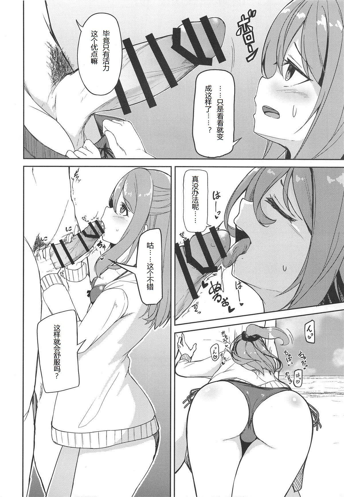 (C96) [Ao no Oto (Zarasi)] Zuihou to Kaisuiyoku. (Kantai Collection -KanColle-) [Chinese] [爽粉死妈个人汉化] page 5 full