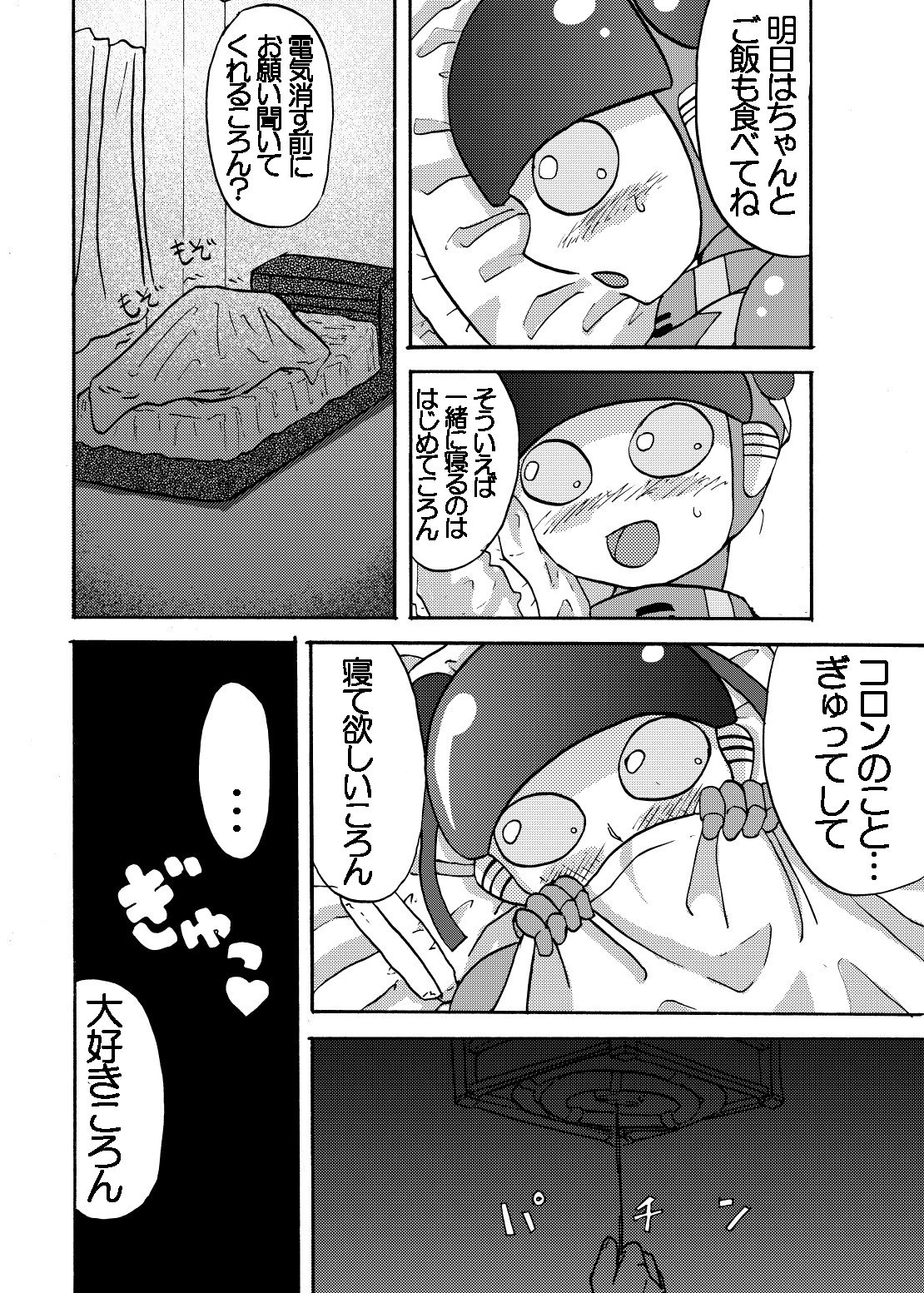 [Metametadan (Metameta)] MOEYO KOUTETSU COLON (Choujuu Sentai Liveman) [Digital] page 32 full