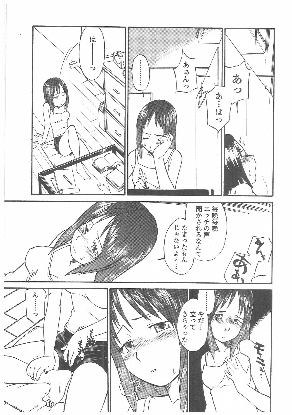 [Hinemosu Notari] Enshoku Hyaku Monogatari page 38 full
