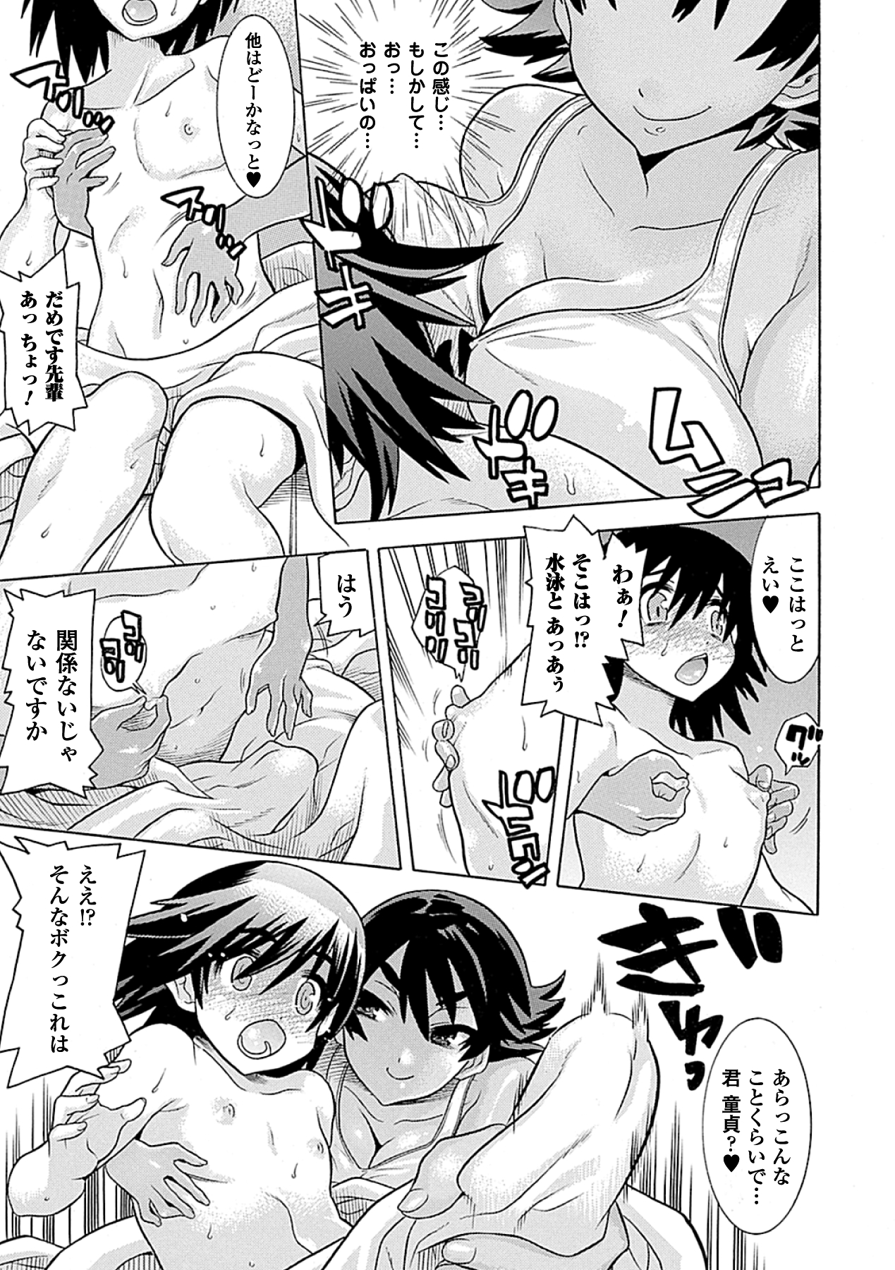 [Anthology] Kasshoku Heroine Vol.2 Digital page 9 full