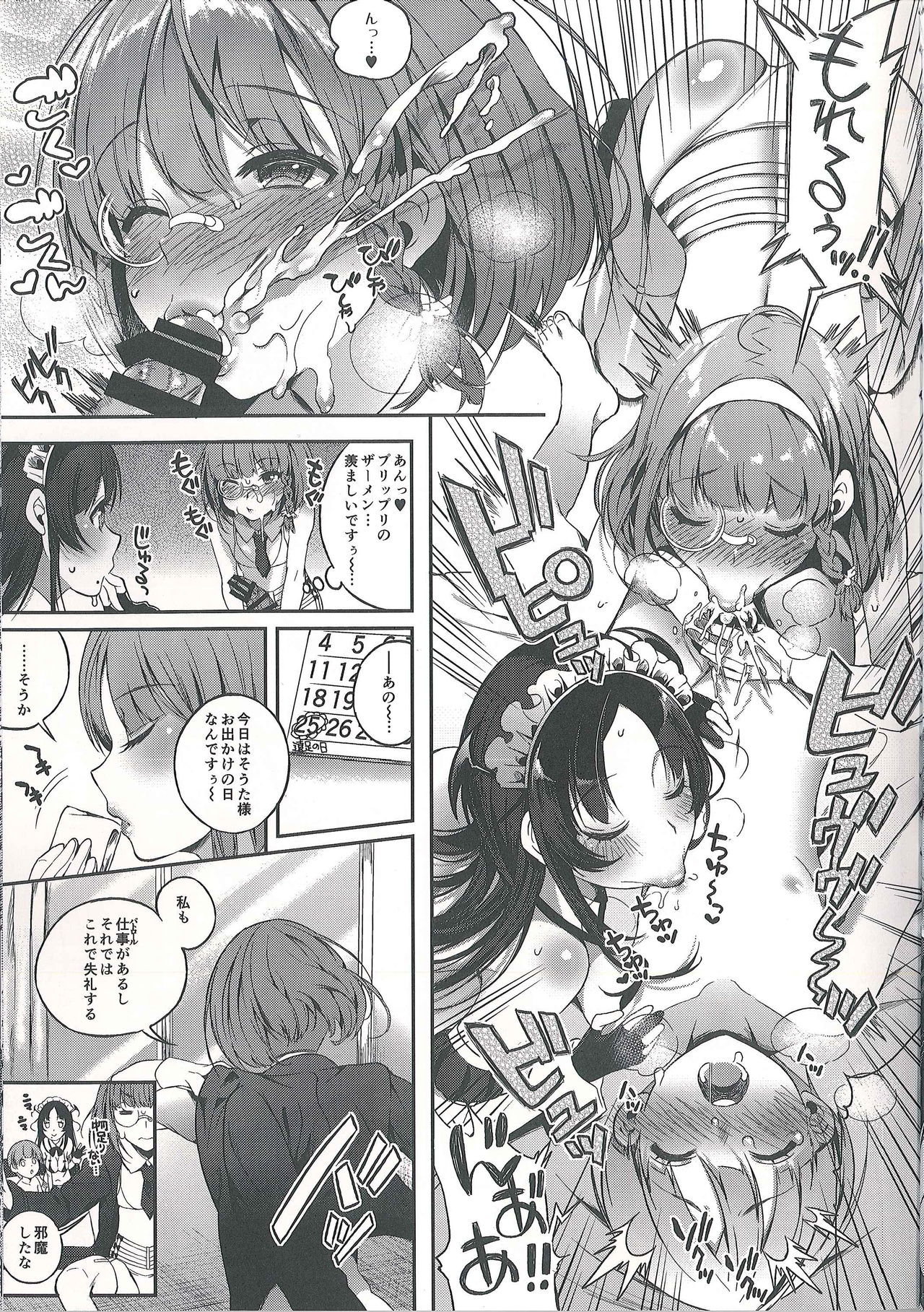 (C89) [Lunatic*Maiden (Poruno Ibuki)] Motto Milk 4 page 7 full