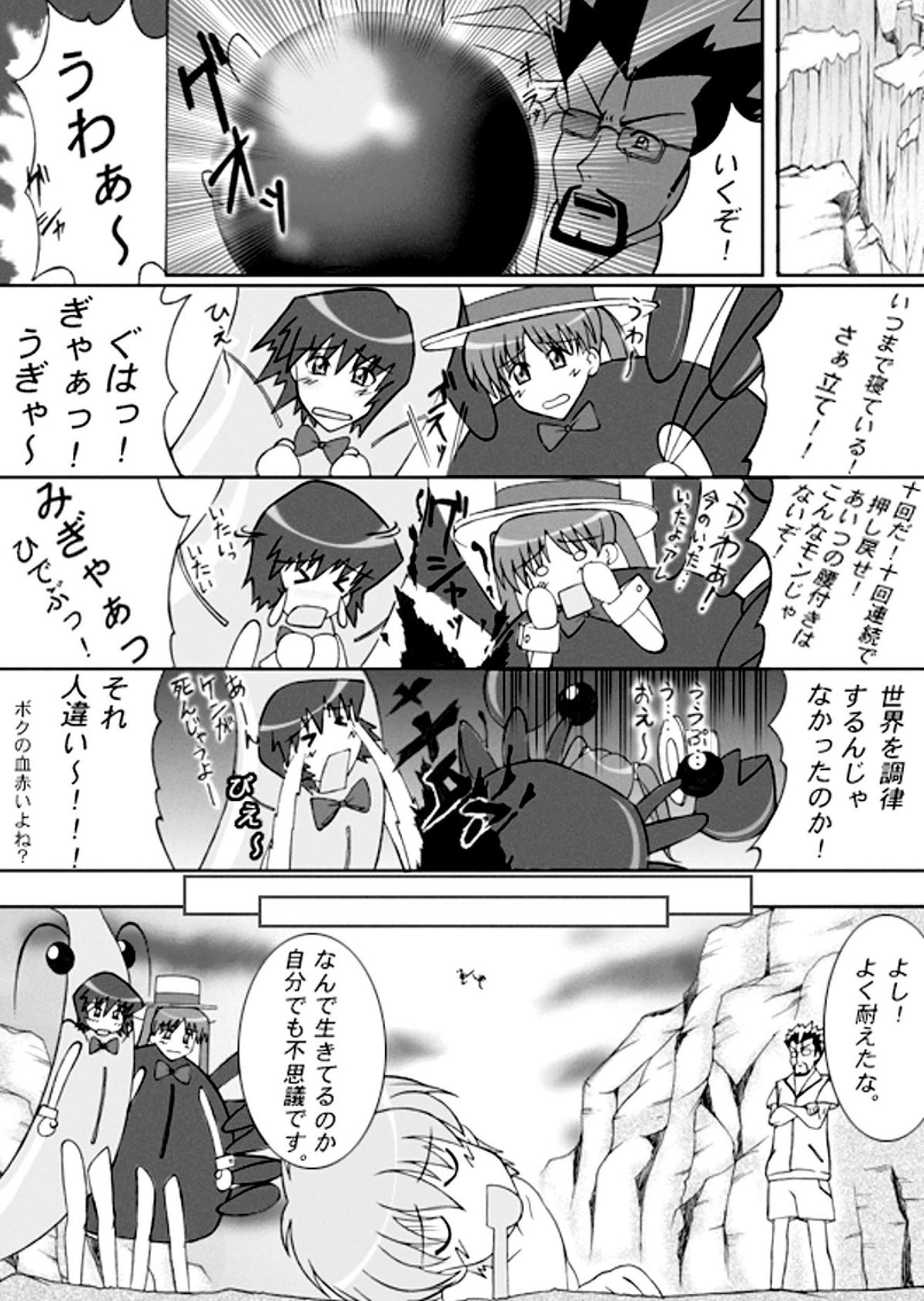 [Senkou Jimusho (Uranoa)] Sugo Yuri (Kaleido Star) [Digital] page 19 full