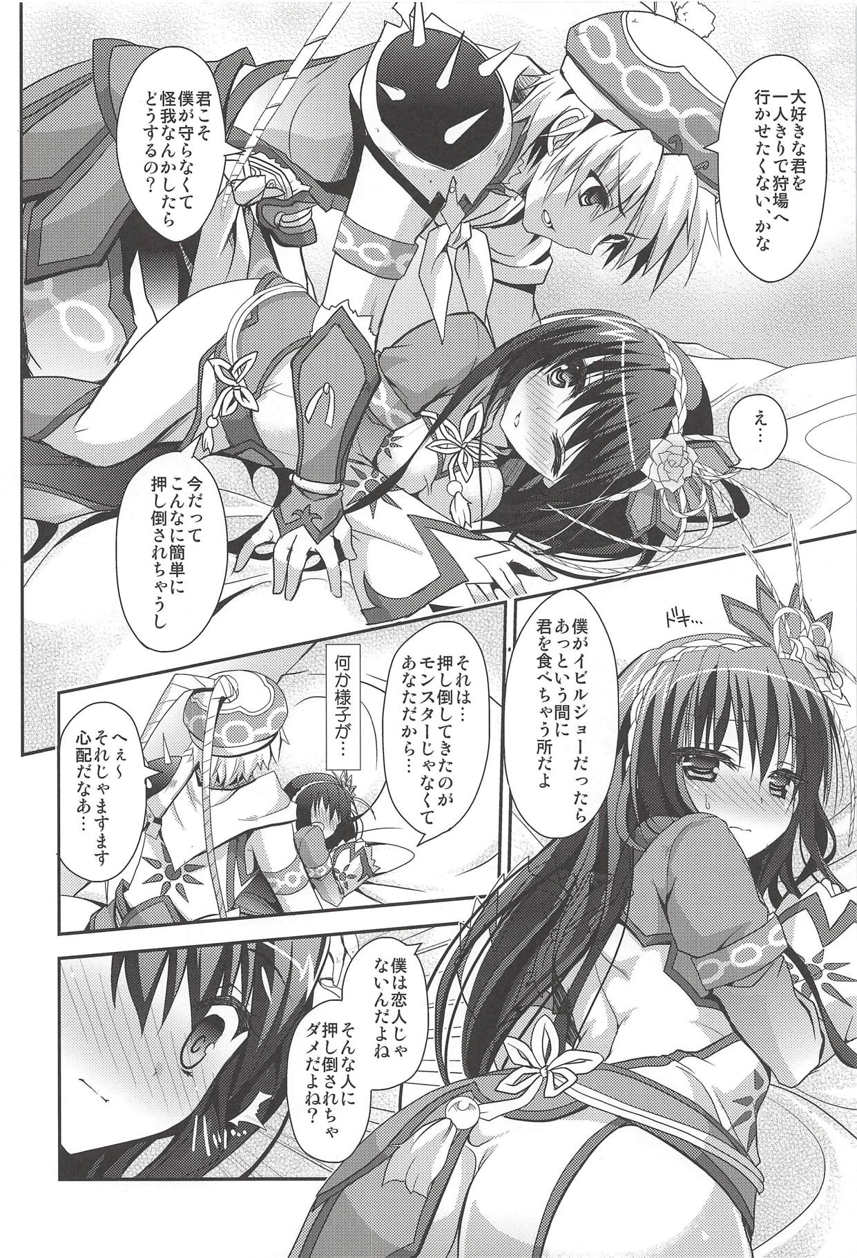 (COMIC1☆7) [Ryuknigthia (Kiduki Erika)] Hantakko 7 (Monster Hunter) page 9 full