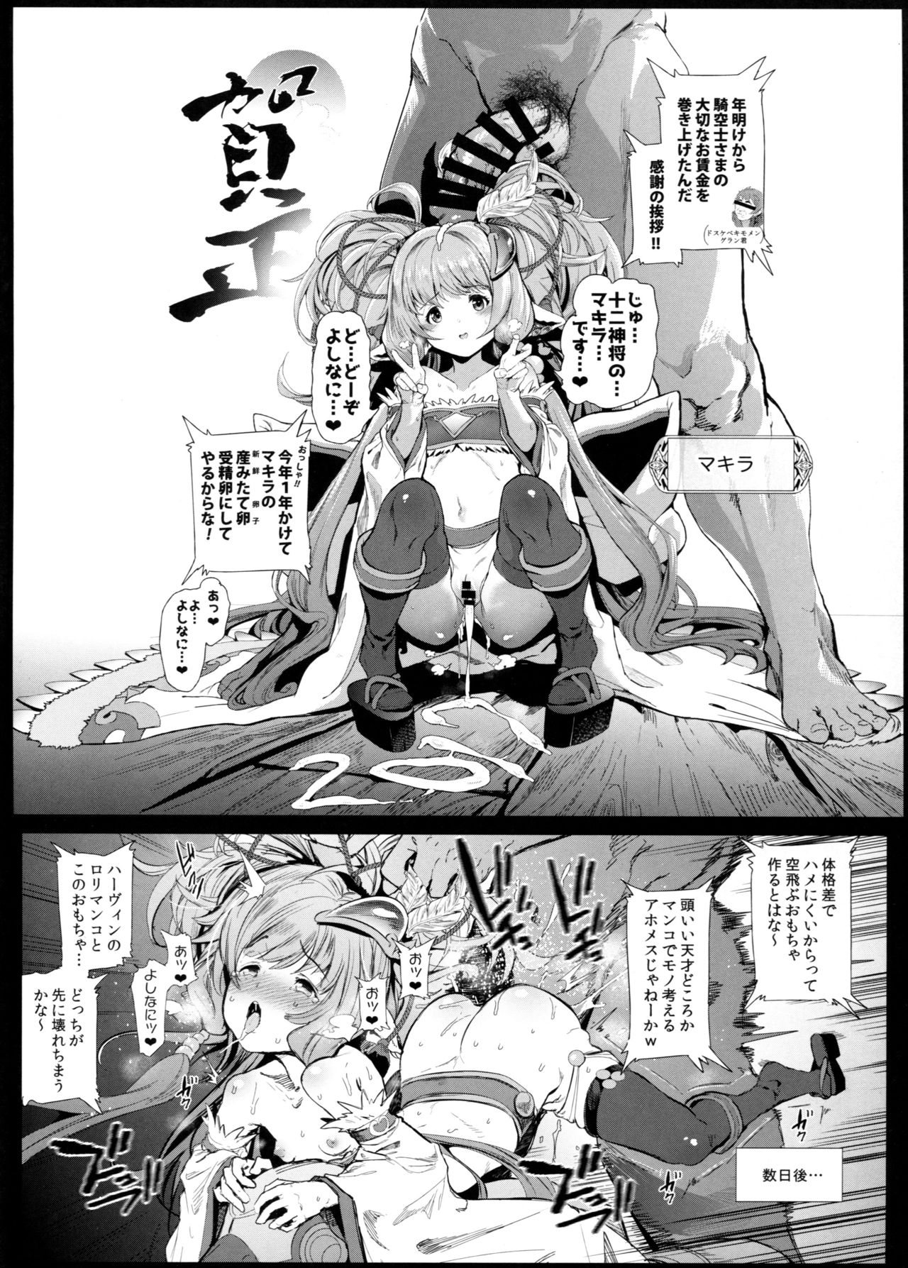 (C92) [viento campanilla (Suzuhane Suzu)] VC SIKO BOOK VOL. 1 (Granblue Fantasy) page 12 full