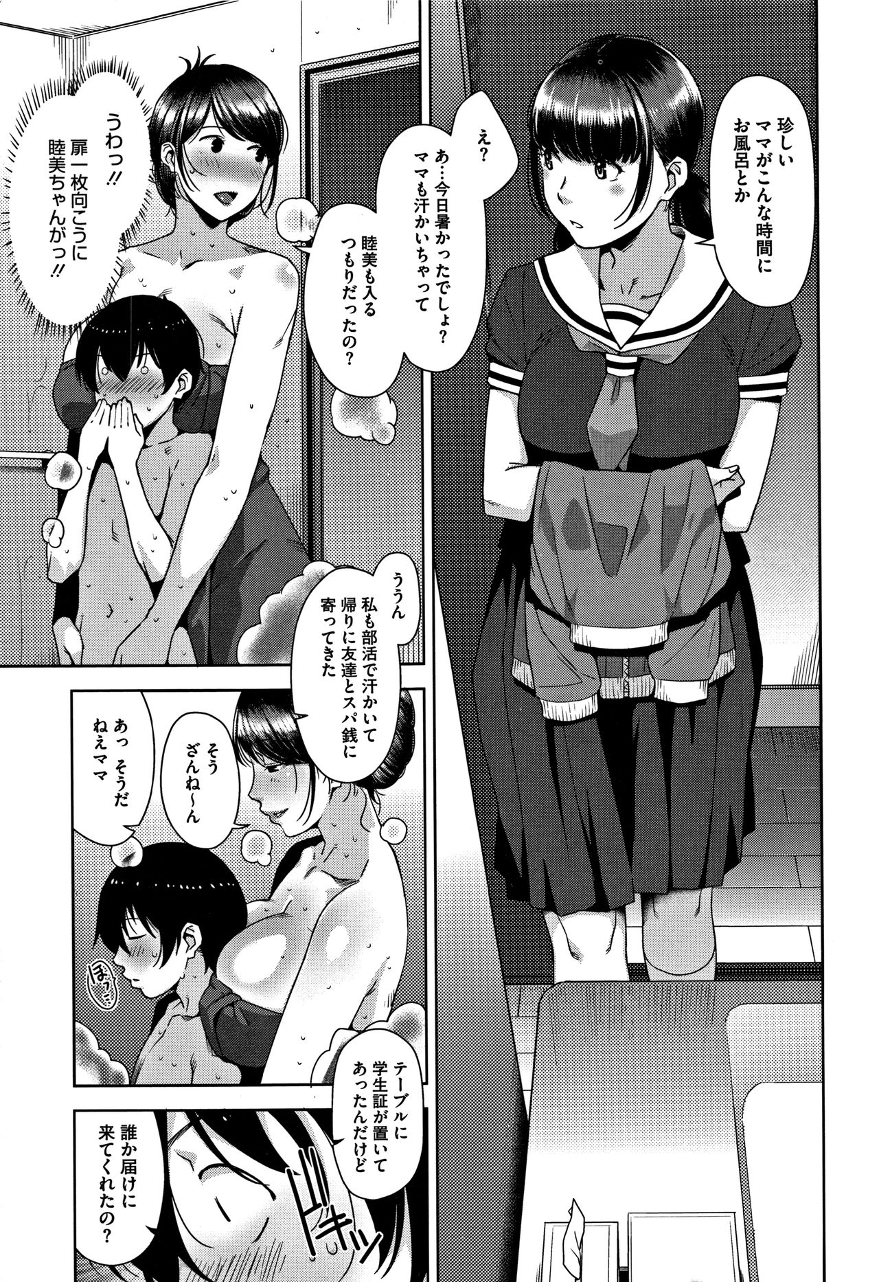 [Sugi G] Kanjyuku Chijyo page 20 full