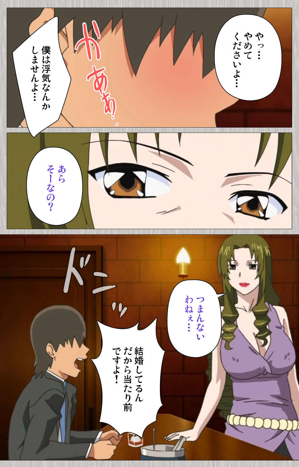 [Cattleya] [Full Color seijin ban] Tsuma no haha Sayuri Kanzenban page 8 full