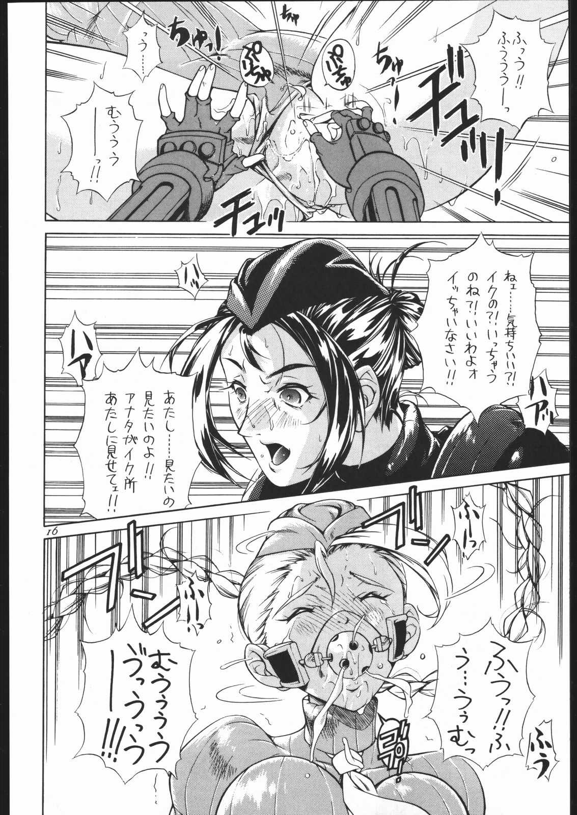 [Violence Asia Team] NO RIPE page 15 full