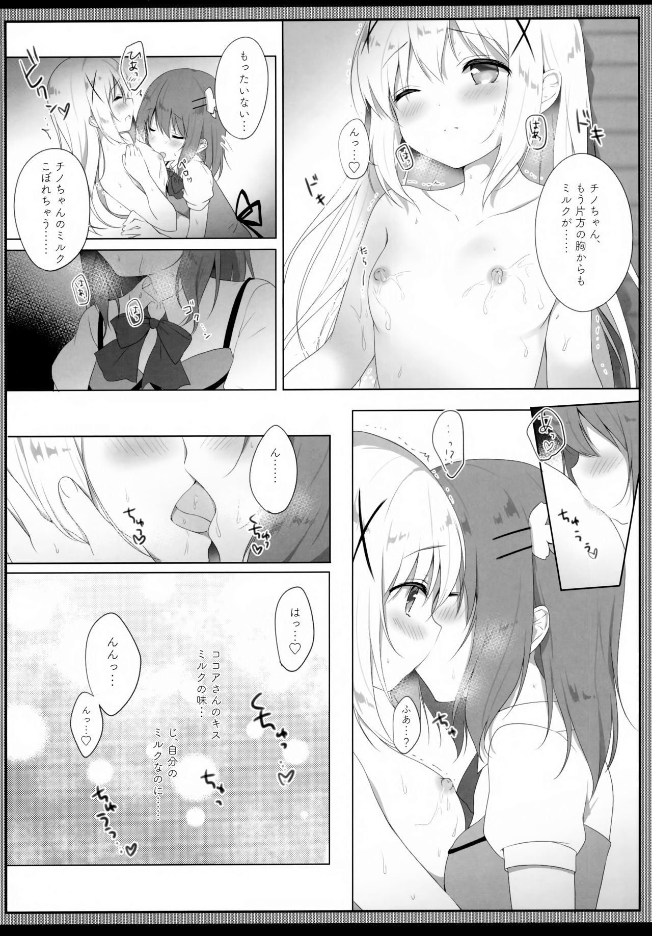 (C96) [Ame Usagi (Amedamacon)] Amatoro Chino Milk (Gochuumon wa Usagi desu ka?) page 10 full