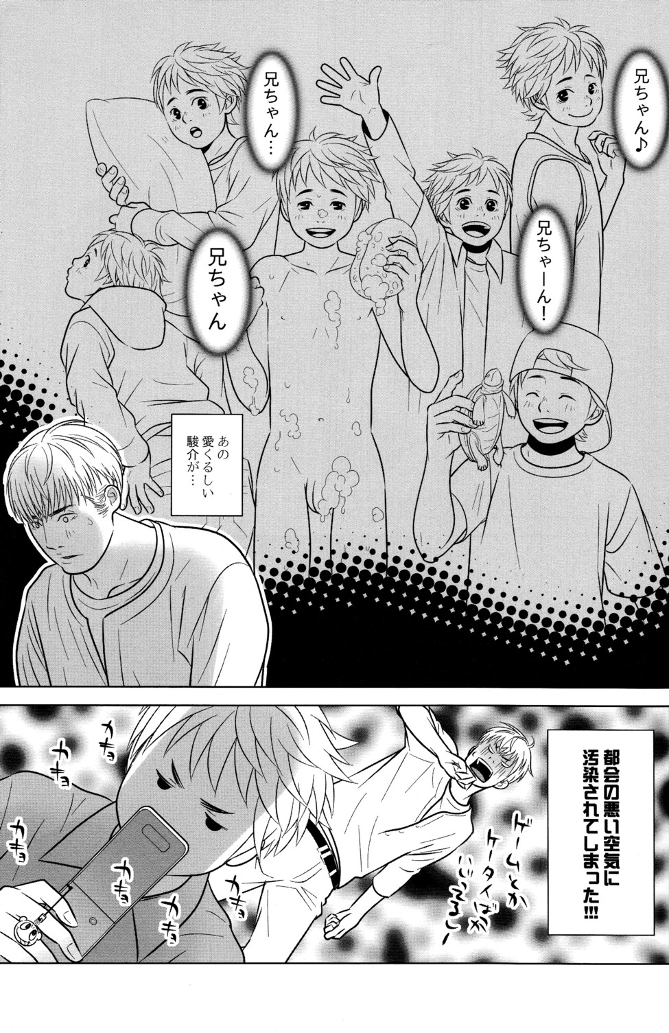 (C78) [380 (Sabawo)] Itoshikoishi page 5 full