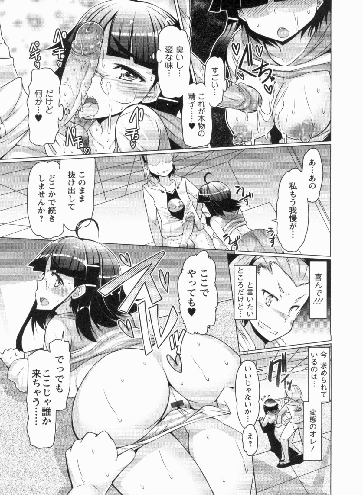 [EBA] Nikudore Shigan page 35 full