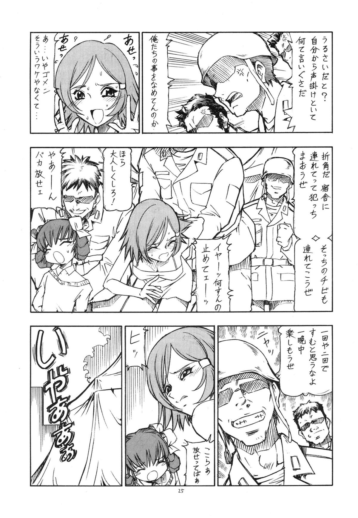 [Toraya (ITOYOKO)] GPM.XXX Animation Moegiiro no Namida - Tear Drops (Gunparade March) page 27 full