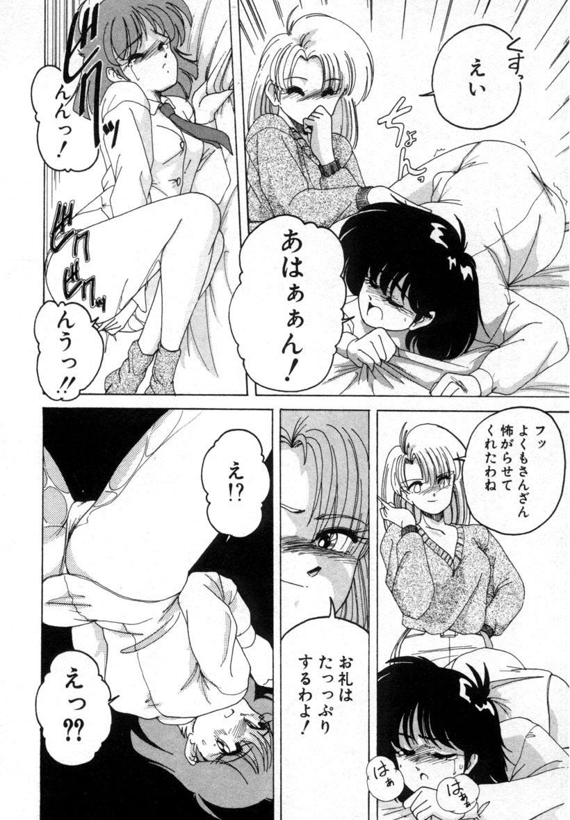 [Wanyanaguda] Nageki no Kenkou Yuuryouji 1 (reprint) page 49 full