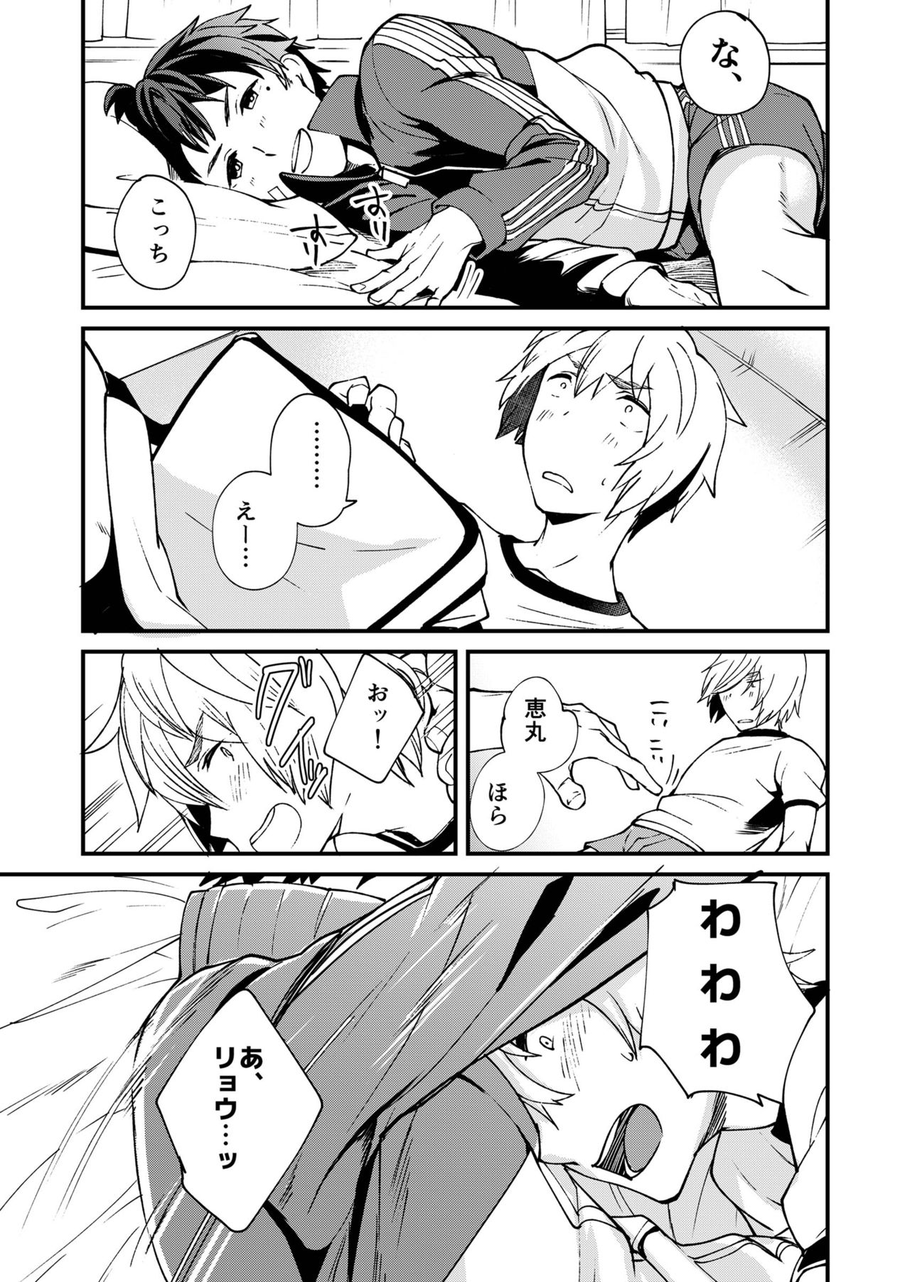 [Eichi Jijou (Takamiya)] Kataoka-kun to Emaru-kun no Tsutaetai Koto [Digital] page 18 full