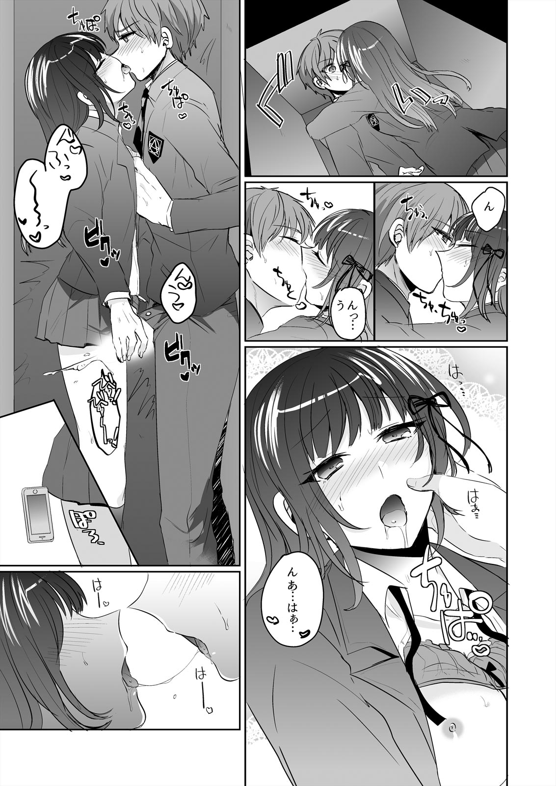 [Shogota] Saimin Kanojo to Asa made Zupposhi! ~Maji de Sokuhame OK desu ka?~ (1) page 25 full