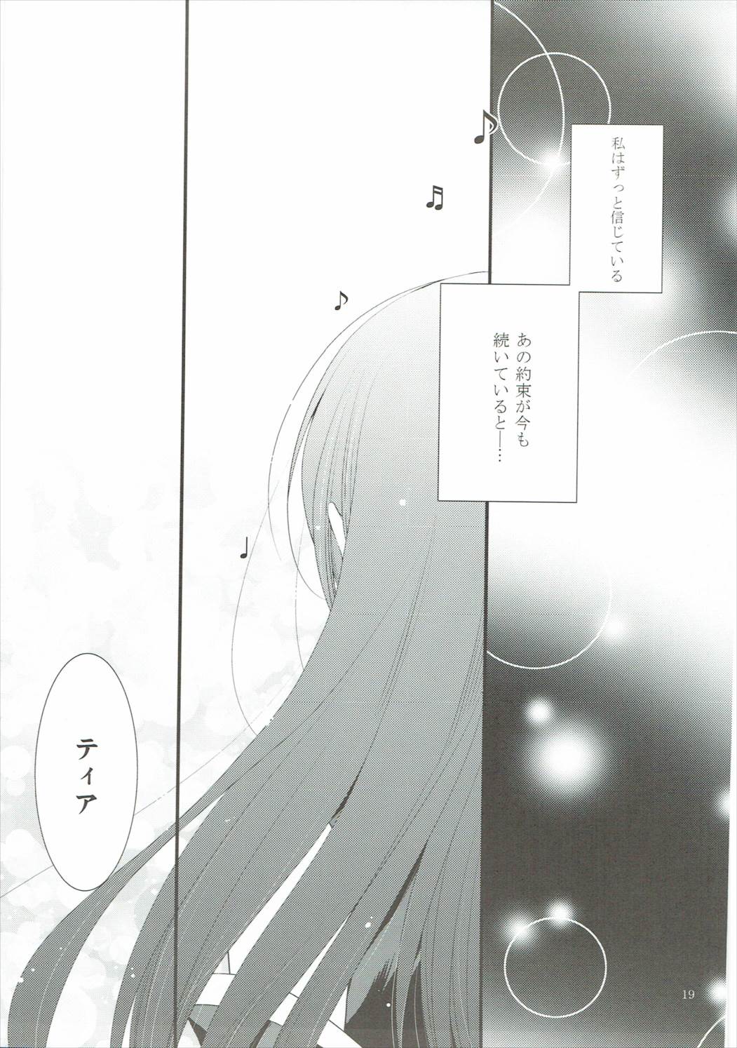 [Petica (Mikamikan)] tears (Tales of the Abyss) page 18 full