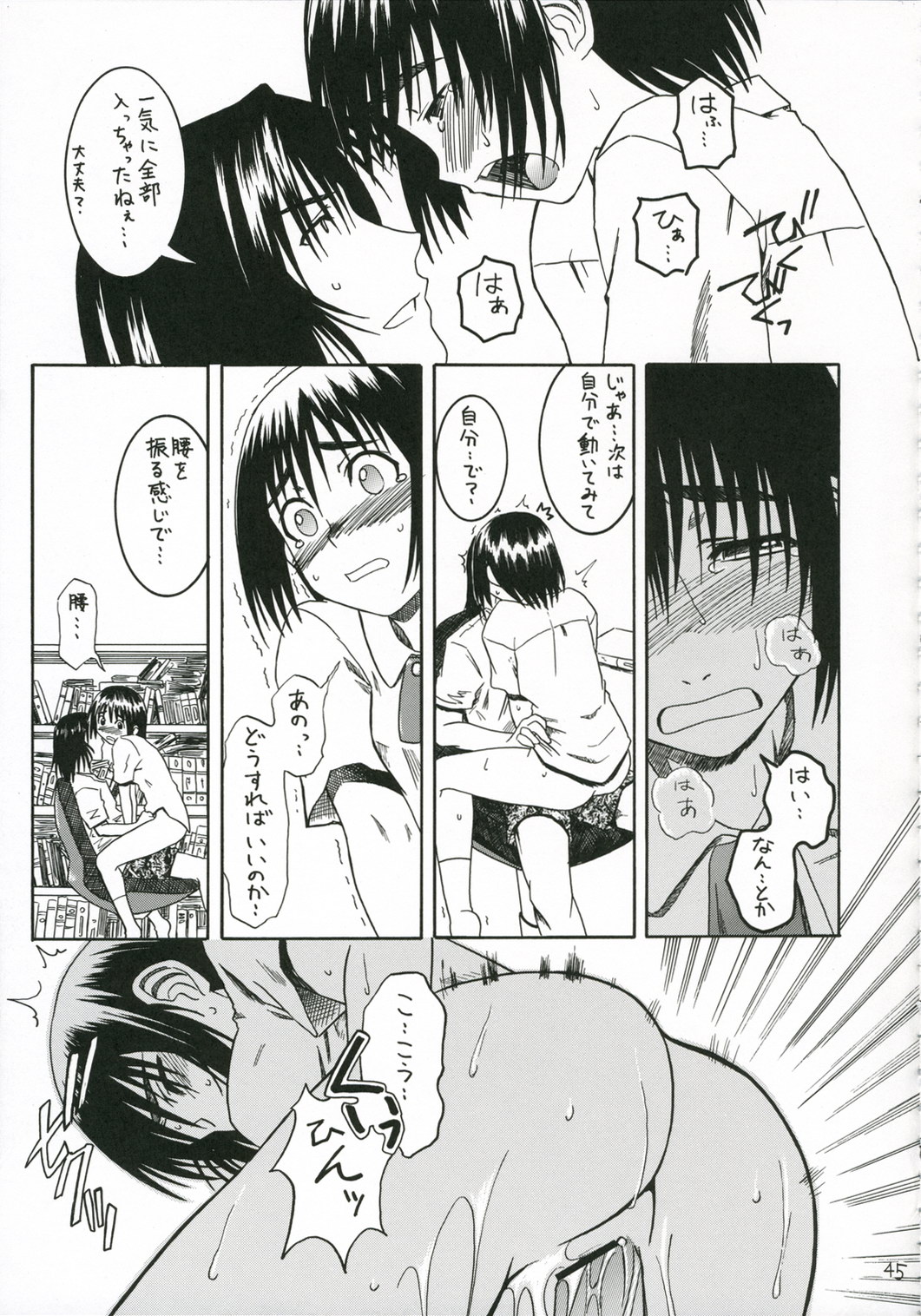 (C70) [House of Karsea (Shouji)] PRETTY NEIGHBOR&! Soushuuhen (Yotsubato!) page 46 full